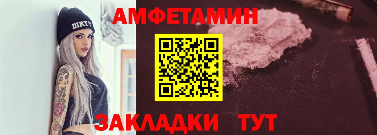 Амфетамин VHQ Славянск-на-Кубани