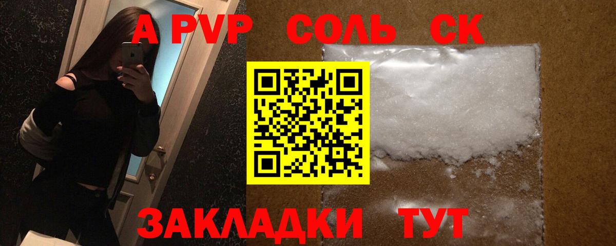 купить наркоту  Alpha PVP VHQ  Alpha PVP  Славянск-на-Кубани  Вход с VPN  Alpha-PVP Crystall  Alpha PVP СК КРИС 