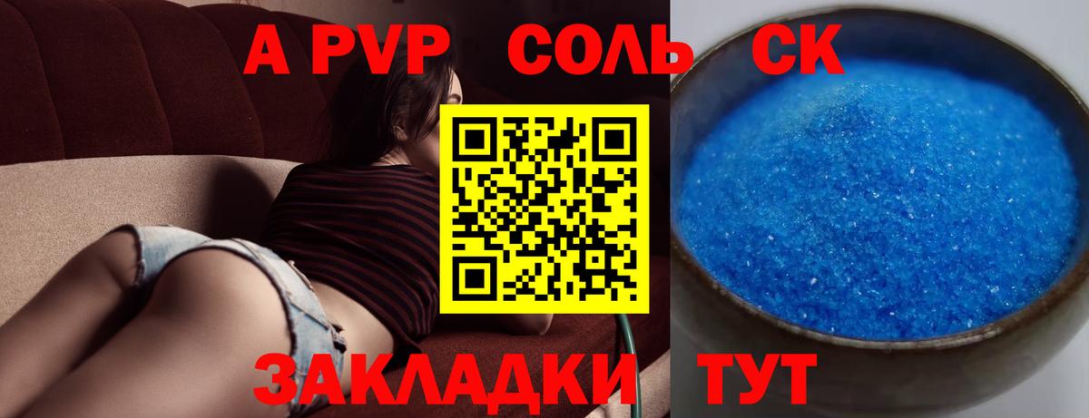 Alpha-PVP кристаллы Славянск-на-Кубани