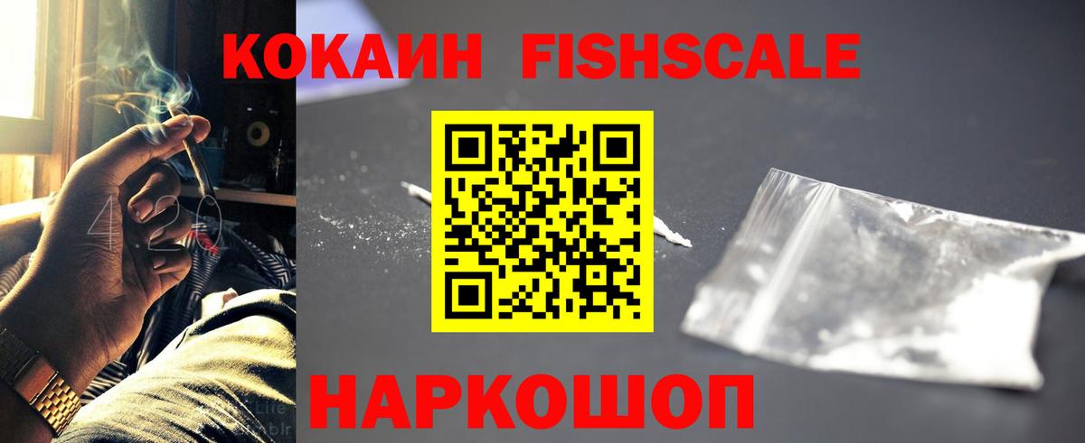 Cocaine Columbia Славянск-на-Кубани