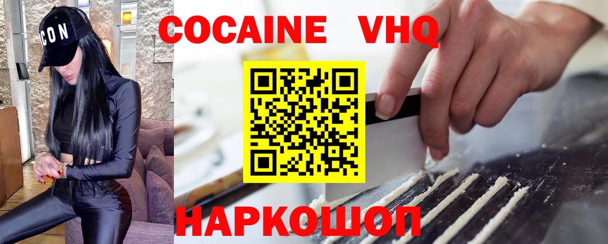 КОКАИН FishScale  Кокаин Перу  Славянск-на-Кубани  Вход с VPN 