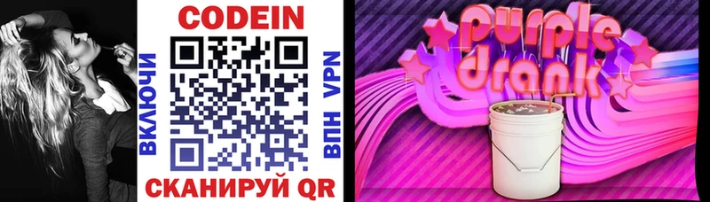 Кодеин напиток Lean (лин) мега как войти Славянск-на-Кубани