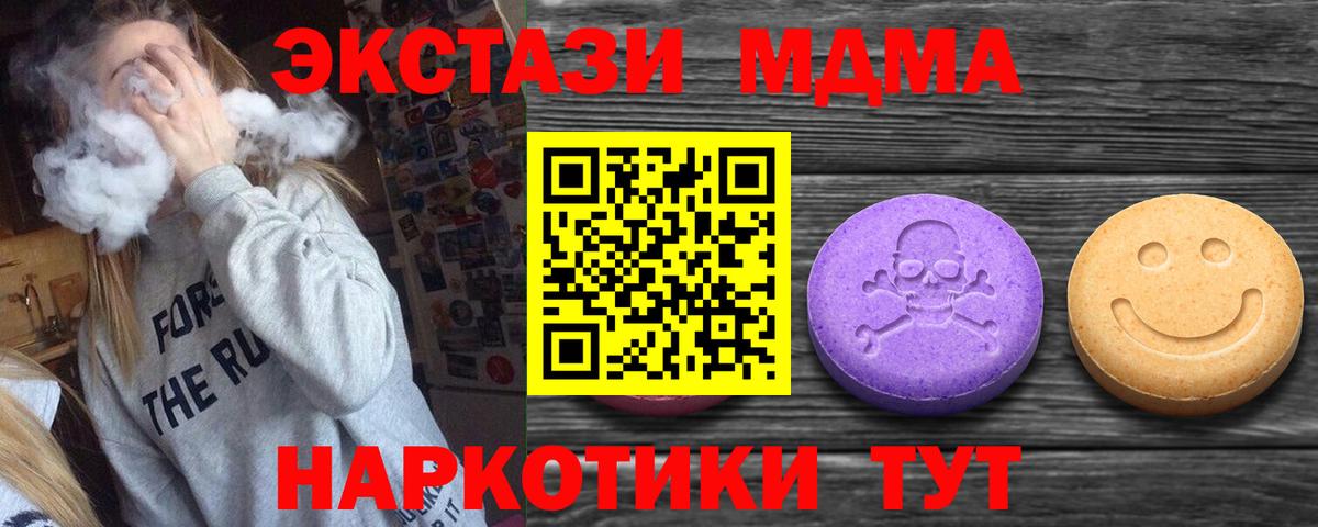Славянск-на-Кубани  Ecstasy  Вход с VPN  Ecstasy Philipp Plein 