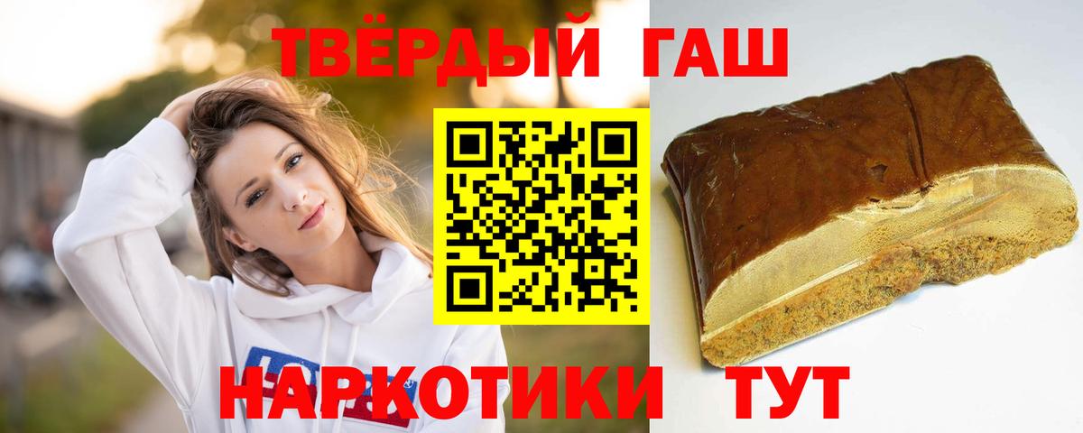 Гашиш ice o lator  Вход с VPN  ГАШИШ хэш  ГАШ  Славянск-на-Кубани 