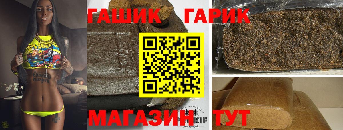 ГАШИШ гарик Славянск-на-Кубани