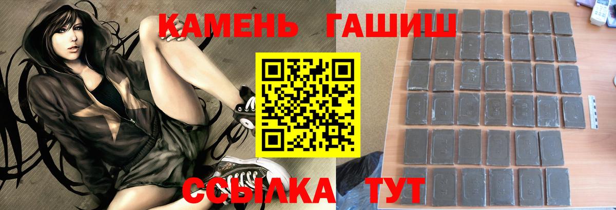 Гашиш Изолятор  Гашиш Изолятор  ГАШ  Славянск-на-Кубани 