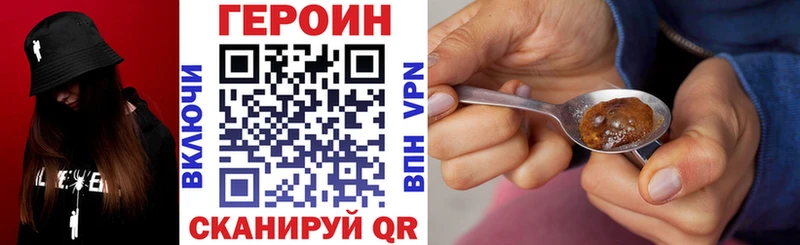 Героин герыч  blacksprut как зайти  Славянск-на-Кубани 