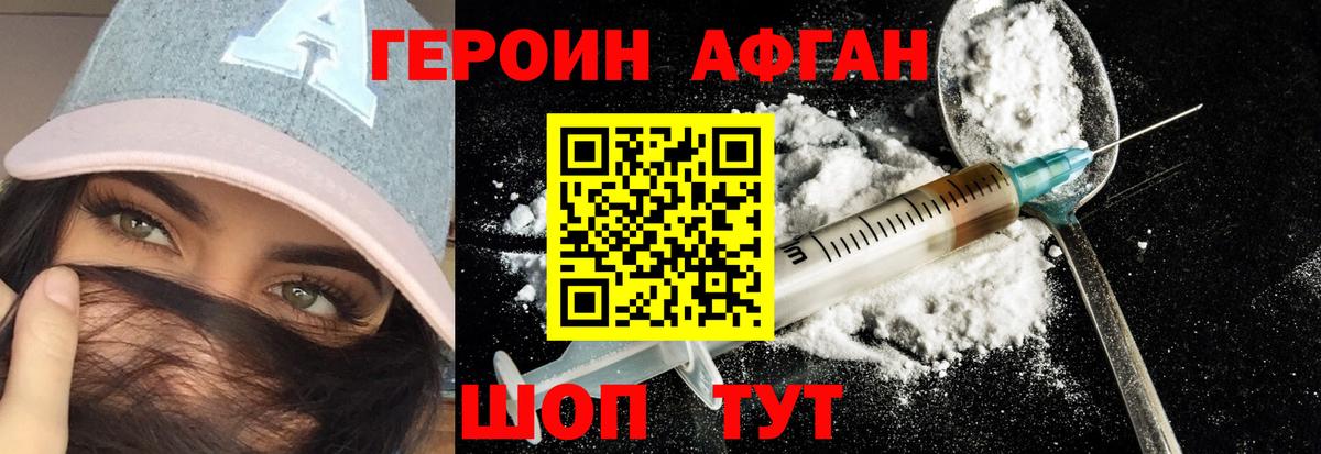 Героин хмурый  Героин  Славянск-на-Кубани  Вход с VPN 