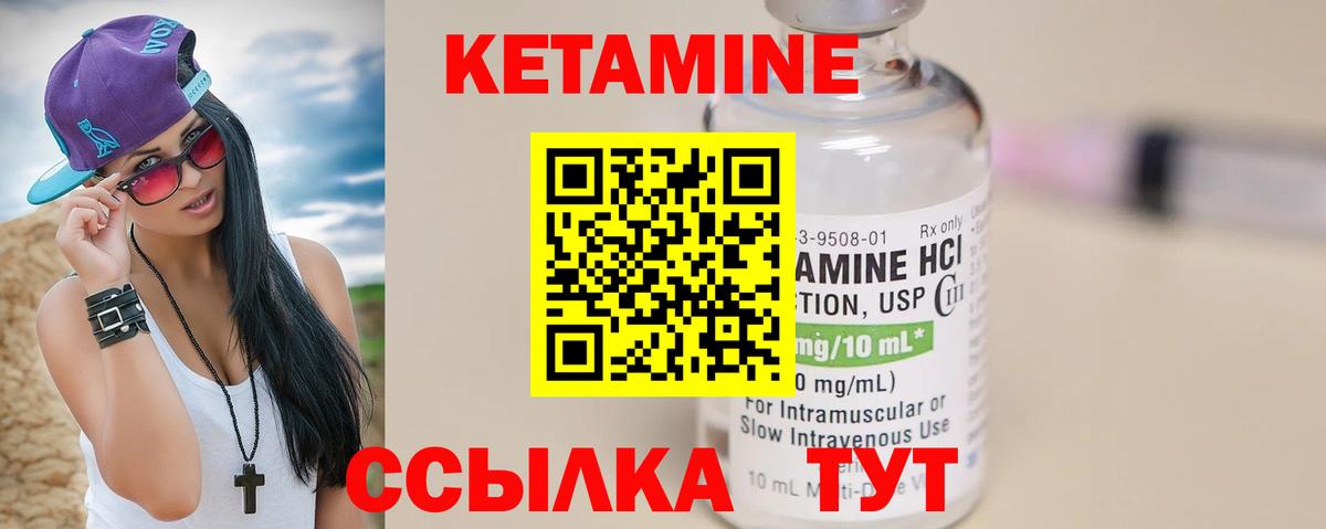 КЕТАМИН VHQ Славянск-на-Кубани