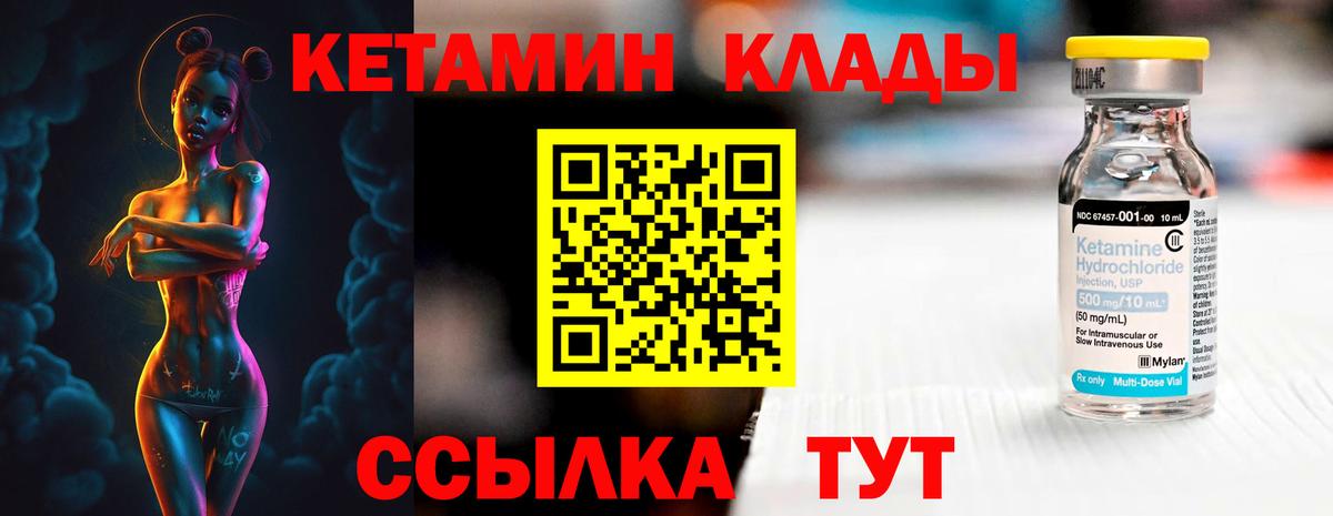 Кетамин ketamine  Вход с VPN  Славянск-на-Кубани 