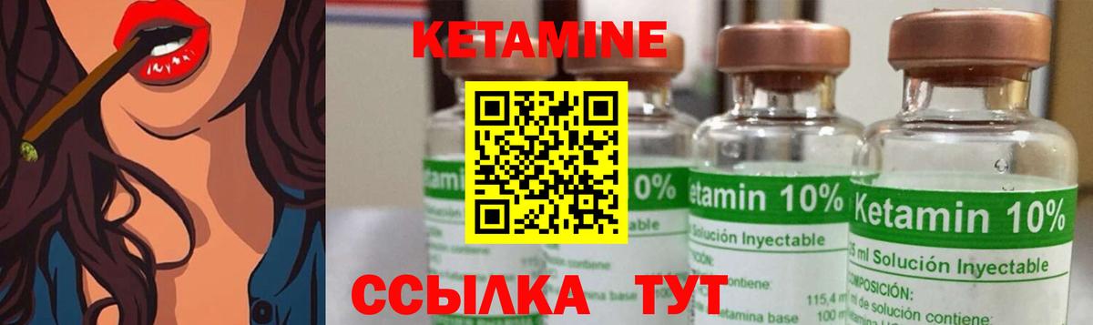 Кетамин VHQ  КЕТАМИН ketamine  Славянск-на-Кубани 