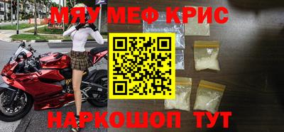 мефедрон VHQ Жуковский
