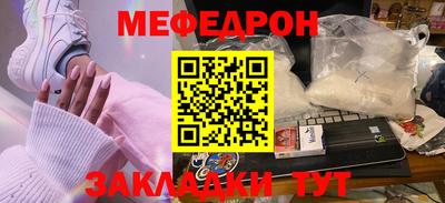 мефедрон VHQ Жуковский
