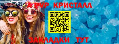 метамфетамин Заводоуковск