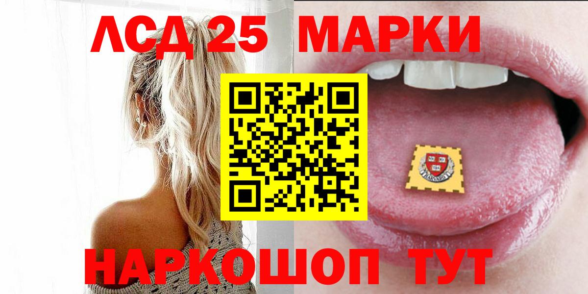 ЛСД экстази ecstasy Славянск-на-Кубани