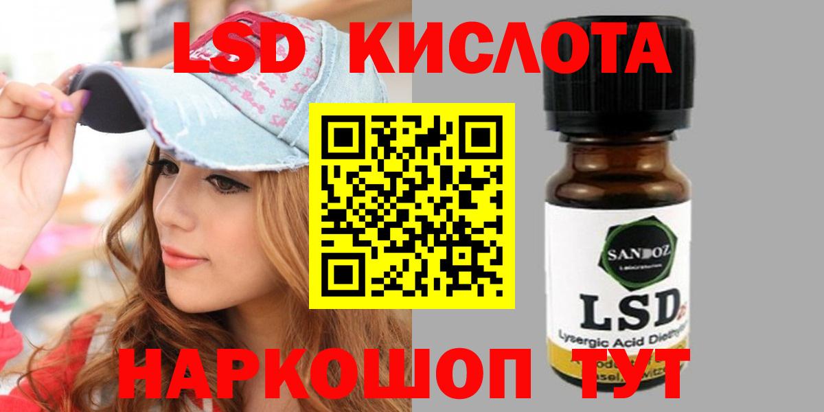 LSD-25 экстази кислота  Вход с VPN  МЕГА ССЫЛКА  LSD-25 экстази кислота  Славянск-на-Кубани 