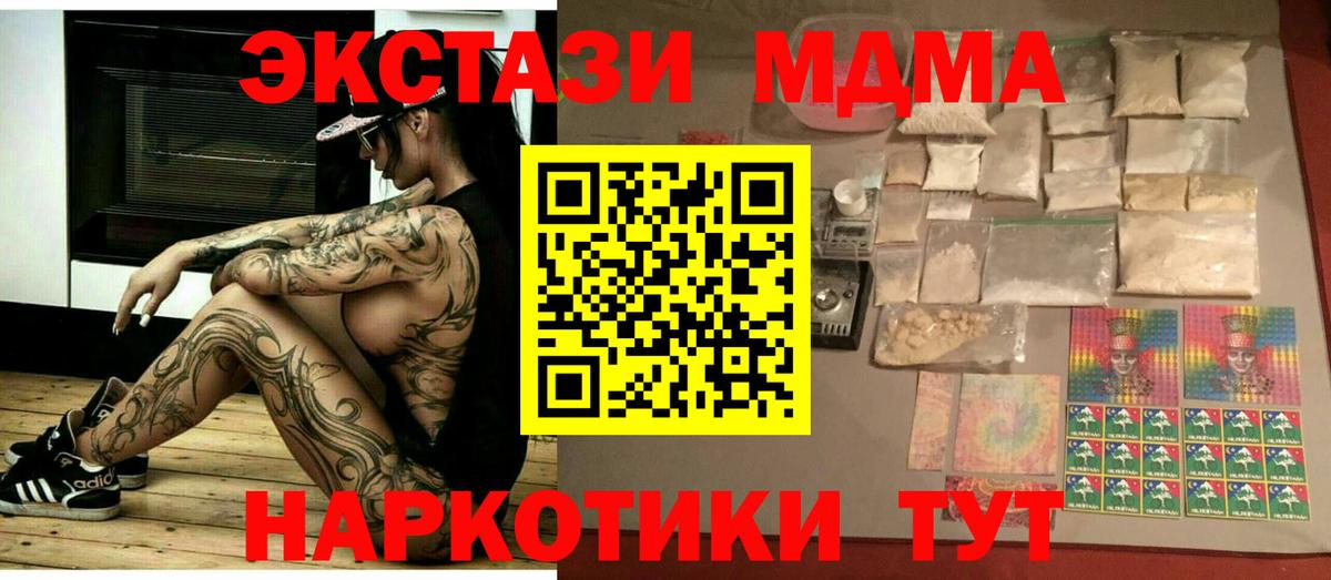 МЕТАДОН Славянск-на-Кубани