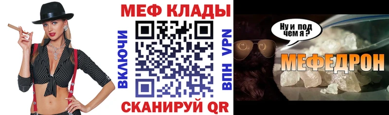 Мефедрон кристаллы  Славянск-на-Кубани 