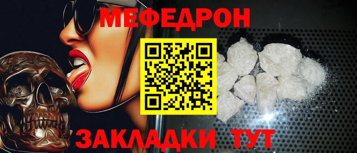 МЯУ-МЯУ мяу мяу  МЕФ VHQ  Меф  Славянск-на-Кубани  Вход с VPN  Меф 