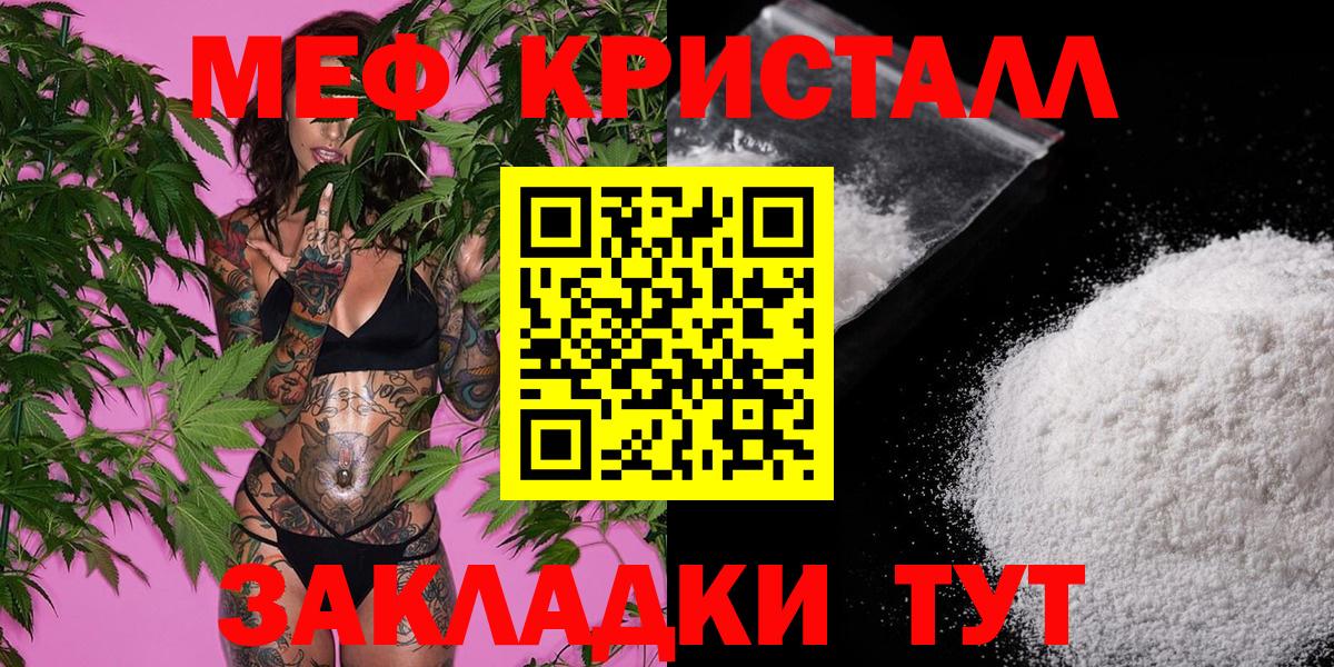 Мефедрон  Славянск-на-Кубани