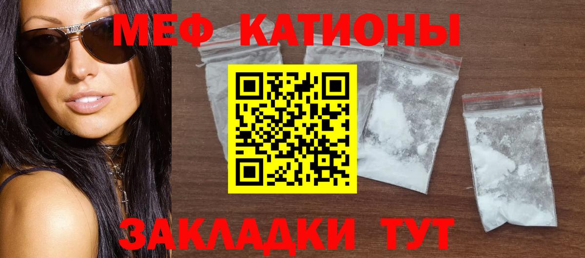 Меф  Славянск-на-Кубани