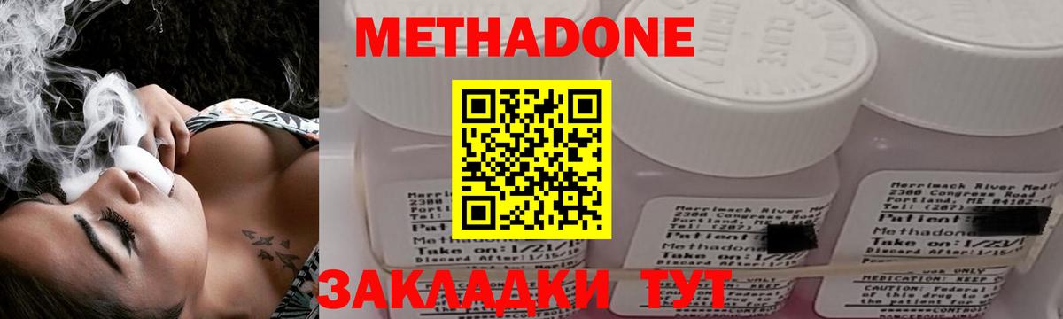 Славянск-на-Кубани  нарко площадка состав  Вход с VPN  МЕТАДОН methadone  МЕТАДОН белоснежный 