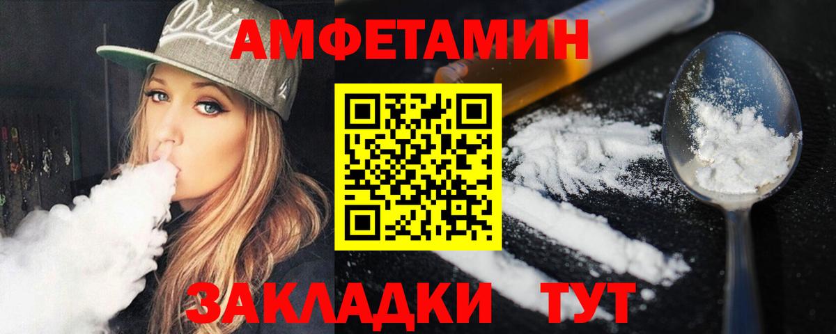 Метамфетамин винт Славянск-на-Кубани