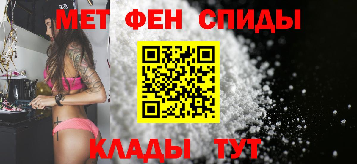 МЕТАМФЕТАМИН винт Славянск-на-Кубани