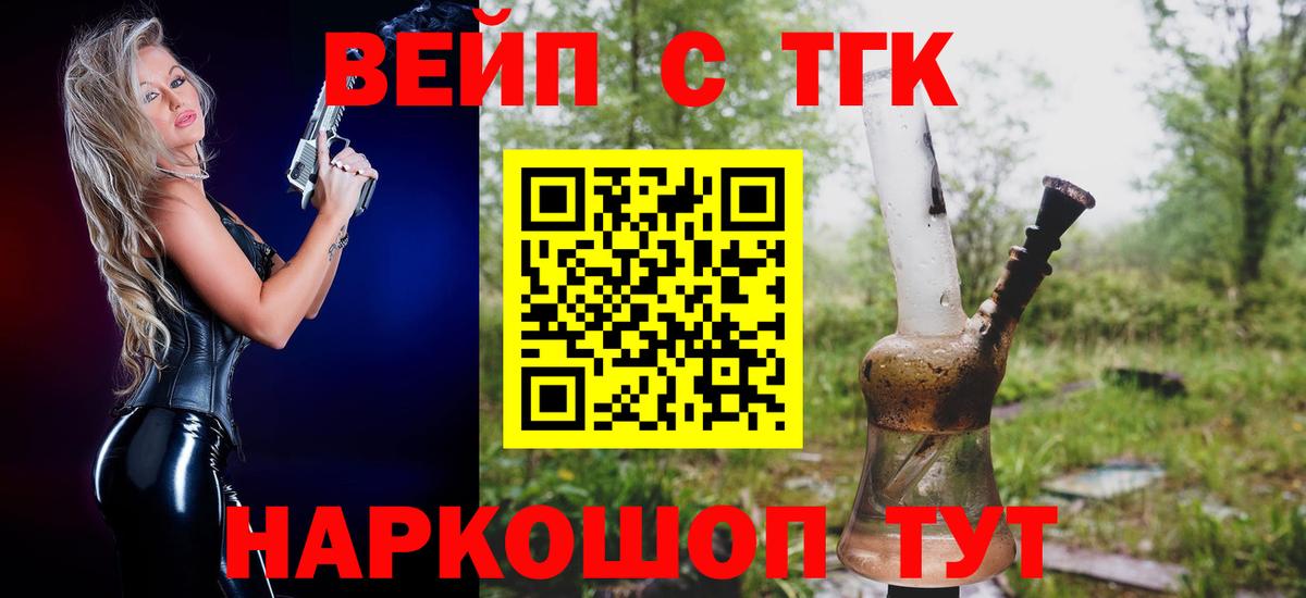 ТГК концентрат  Славянск-на-Кубани 