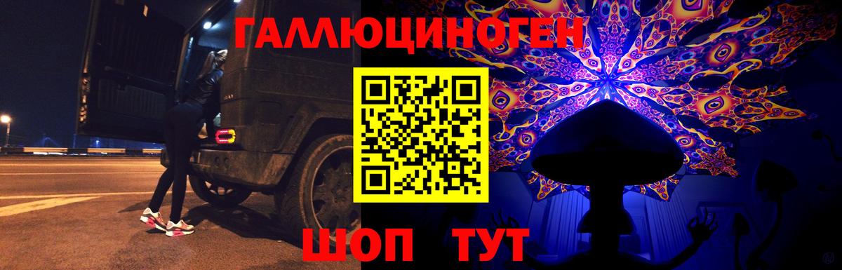 Галлюциногенные грибы мицелий Славянск-на-Кубани