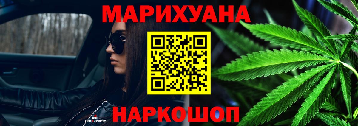 Каннабис THC 21%  Шишки марихуана White Widow  Славянск-на-Кубани  Марихуана сатива  Конопля LSD WEED 
