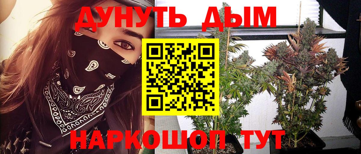 Славянск-на-Кубани  Шишки марихуана Ganja  Вход с VPN  МАРИХУАНА AK-47 