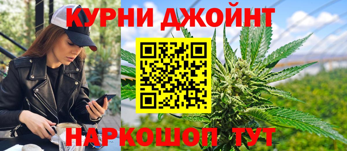 Бошки Шишки THC 21% Славянск-на-Кубани